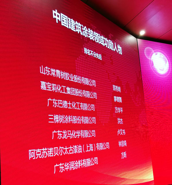《環(huán)境友好型膠粘劑，粘接未來美好生活》—— 常青樹膠業(yè)為中國建筑裝飾助力