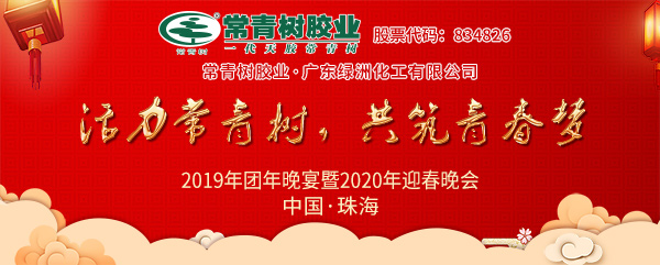 不負韶華，砥礪奮進，共筑青春夢，活力常青樹