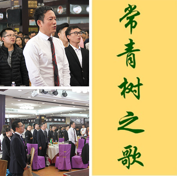 不負韶華，砥礪奮進，共筑青春夢，活力常青樹