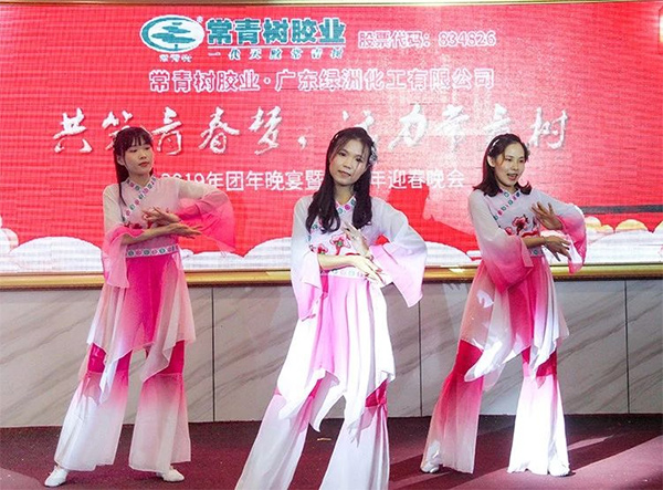 不負韶華，砥礪奮進，共筑青春夢，活力常青樹