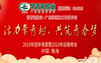 不負(fù)韶華，砥礪奮進(jìn)，共筑青春夢(mèng)，活力常青樹(shù)